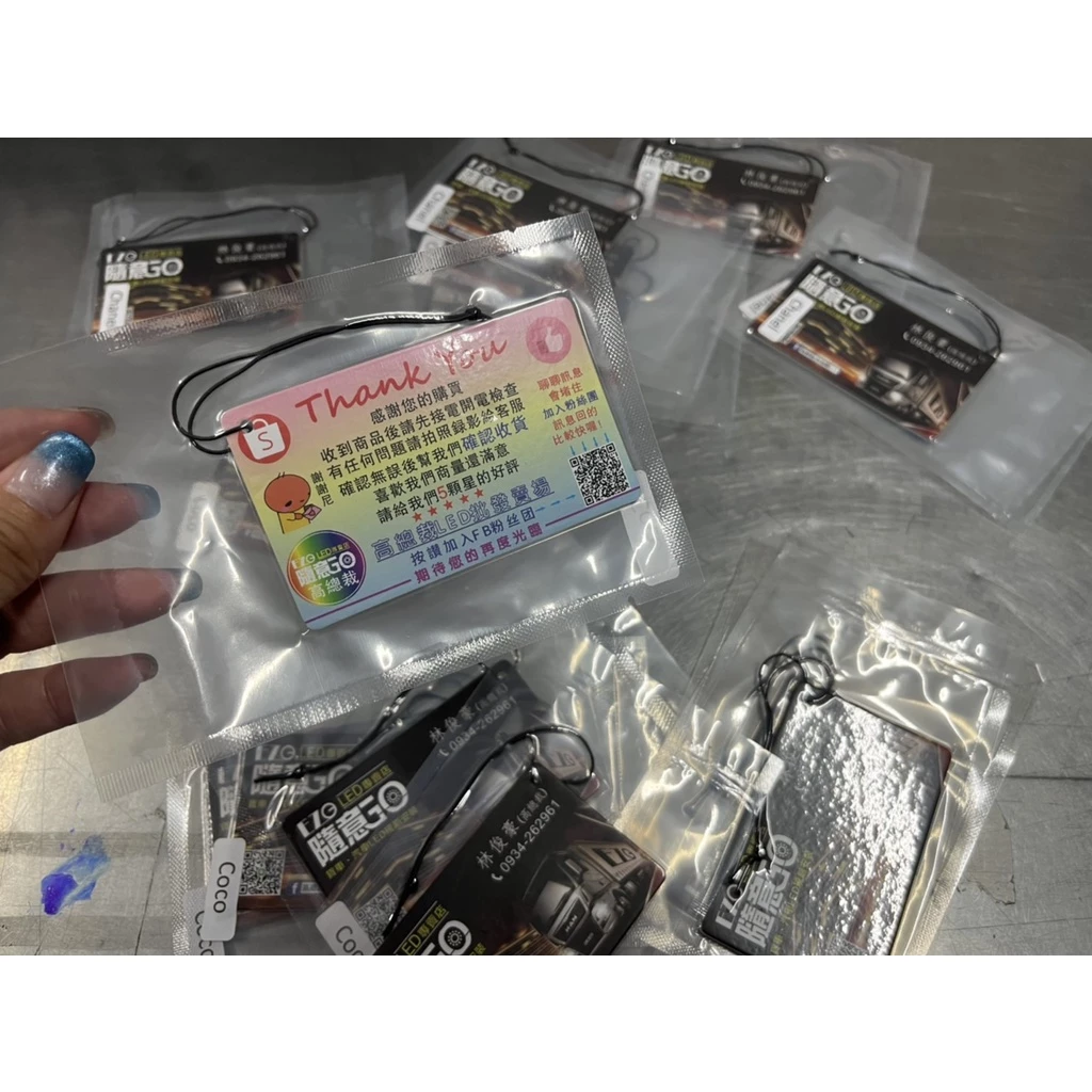 【高總裁LED 】台灣現貨 香名片 香奈兒Chanel 迪奧dior 香味 芳香片 真空包裝袋 車用芳香 芳香掛片