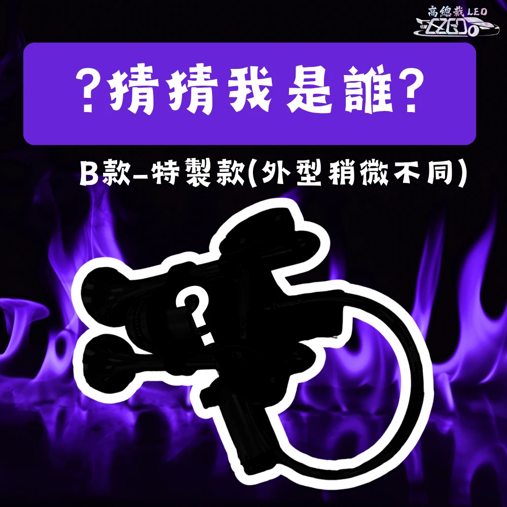 【高總裁LED】台灣現貨 新幹線 雙管 迴音喇叭 氣喇叭 AIR空氣喇叭 12V 24V 吃風 馬達 吃電 高音