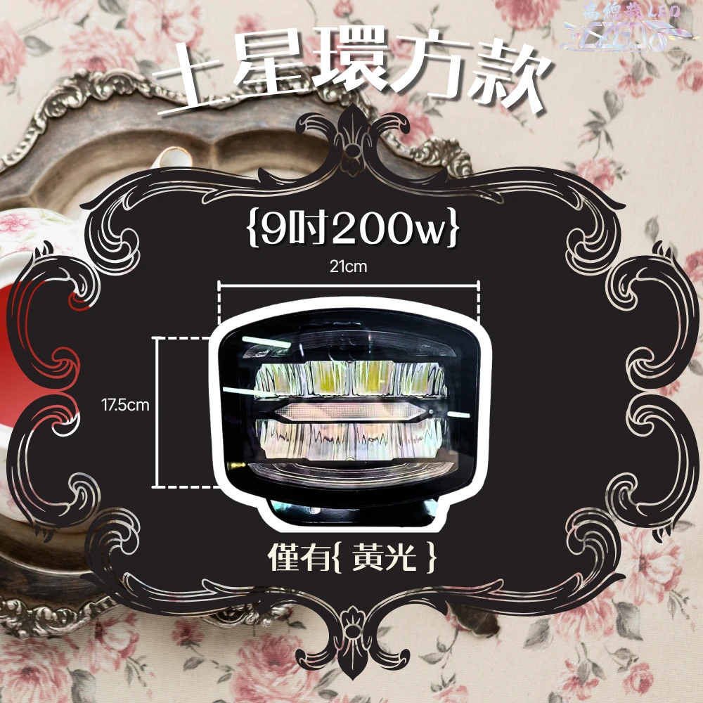 【高總裁LED】台灣現貨 歐規車頂探照燈 雙色 幻彩 黃光 日行燈 車頂燈 聚光燈 車頂燈 探照燈 12V 24V