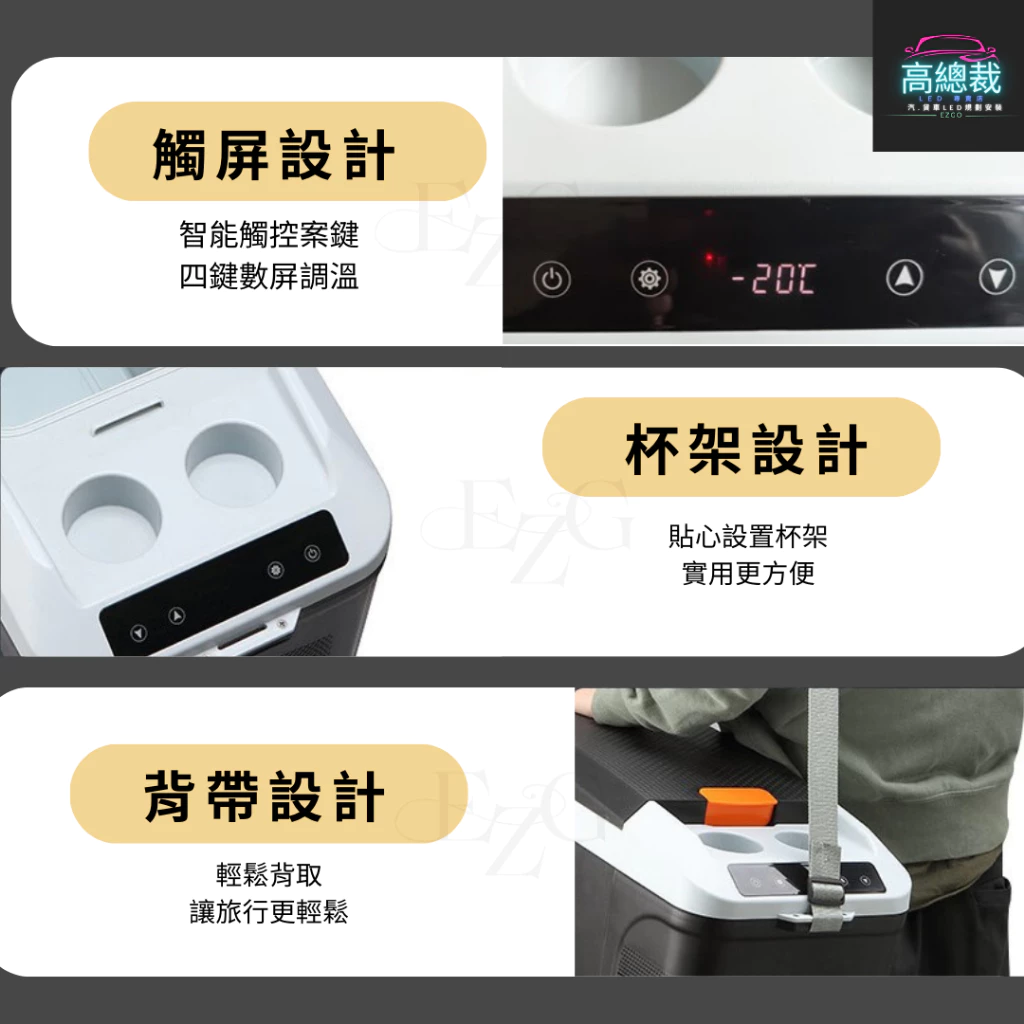 【高總裁LED 】台灣現貨 16L 壓縮機款製冷製冰冰箱 車用行動冰箱 12~24V 冷暖兩用 大容量 車充 家用