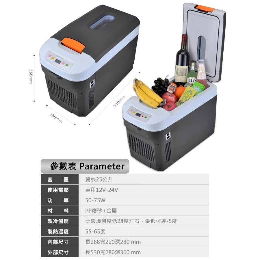 【高總裁LED 】台灣現貨 車用行動冰箱 25L 雙核心製冷冰箱 12~24V 冷暖兩用 大容量 車充 車載冰箱