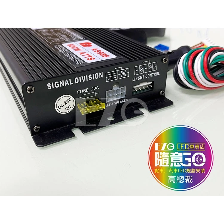 【高總裁LED 】台灣現貨 600W 無線雙喇叭警報器 12V-24V 車載 車用 警報器喇叭 警報擴音器