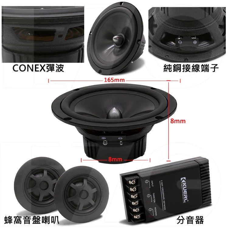 【高總裁LED 】台灣現貨 音箱分音喇叭 6.5吋 磨砂盆 子彈頭 高音 低音 重低音喇叭 揚聲器 車用喇叭