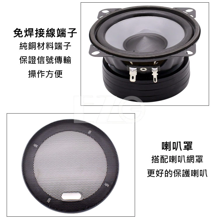 分音喇叭 4吋 5吋 中低音 高音 車音響改裝 大功率高中重低音喇叭 改裝揚聲器 車用喇叭【高總裁LED 】台灣現貨