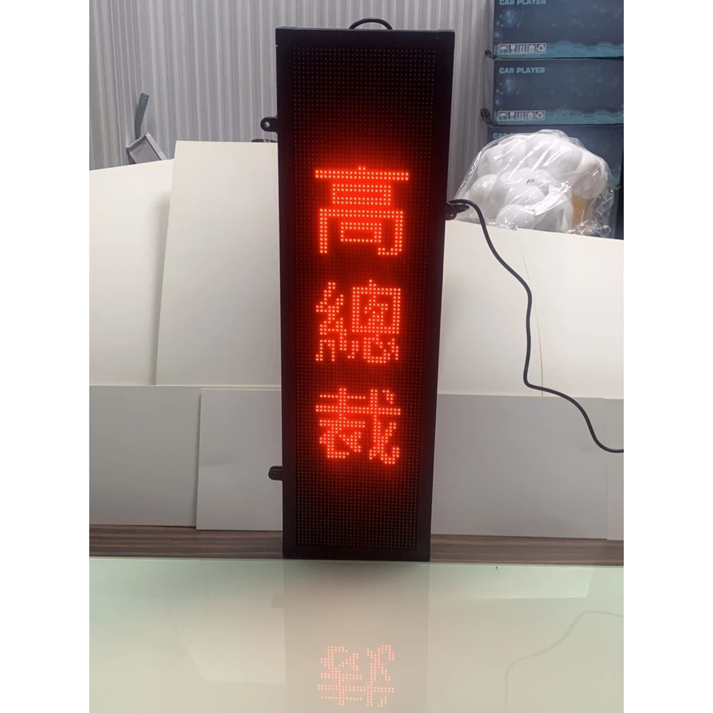【高總裁LED 】台灣現貨 免運 LED字幕機P4 54*16 跑馬燈 全彩 12~24V USB插頭 電子看板