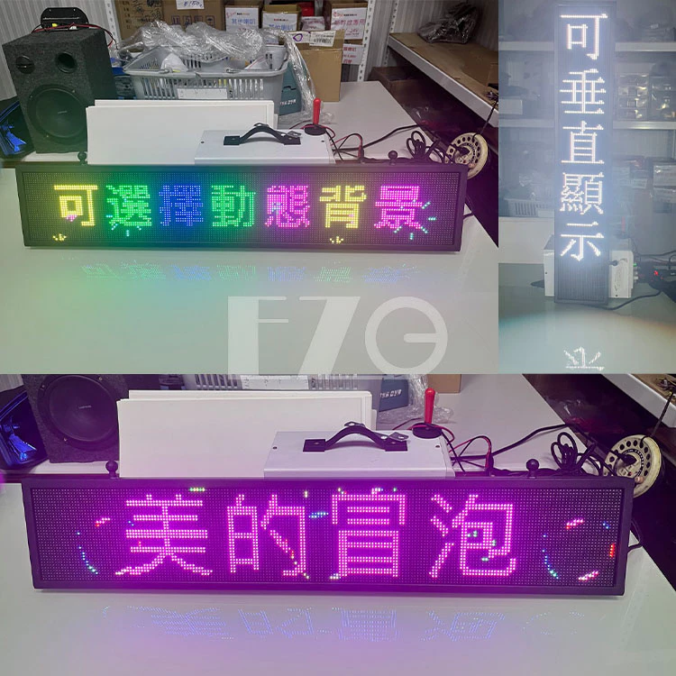 【高總裁LED 】台灣現貨 LED字幕機P4 80*16 惡魔之眼 全彩 12~24V 點菸器插頭 全彩屏 電子看板