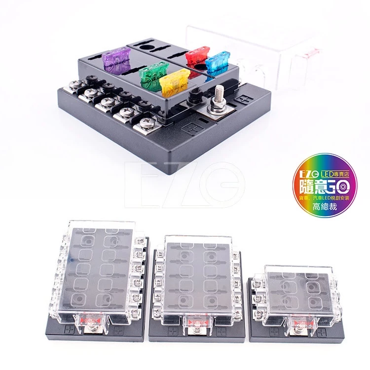 【高總裁LED 】台灣現貨 多路保險絲盒 6路 8路 12路 插片 貼紙 不分正反 接線盒 取電器 取電盒 改裝