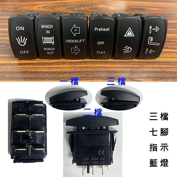 【高總裁LED 】台灣現貨 翹板開關 按鈕開關 一檔5腳 三檔7腳 單向按鈕 喇叭開關led開關 指示燈 12~24V