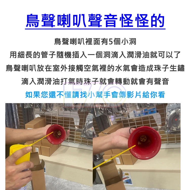 台灣現貨 鳥聲喇叭 氣喇叭 12V 24V 喇叭改裝 汽車 單管氣笛喇叭 鳥叫氣喇叭【高總裁LED 】 貨車 卡車