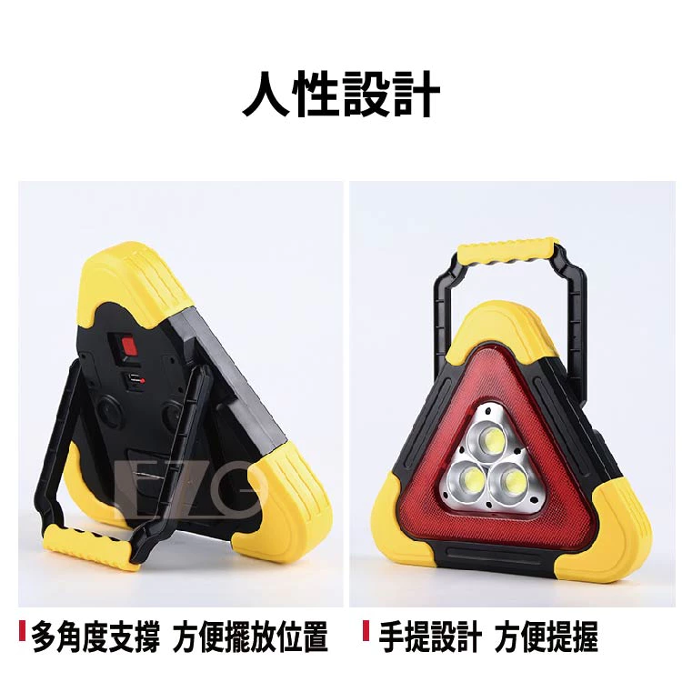 【高總裁LED 】台灣現貨 三角太陽能警示燈 故障燈 USB COB燈板 高亮 手提 防撞 落地燈固定 180度旋轉
