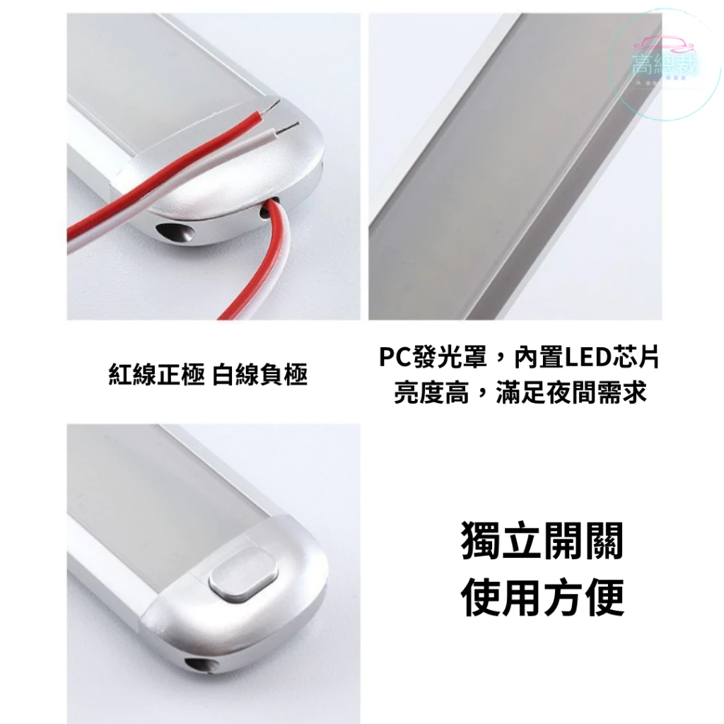 【高總裁LED 】台灣現貨 白光車廂燈 12V-84V 室內燈 照明燈 LED晶片 燈片 車牌燈 倉庫燈 寬電壓