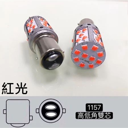 【高總裁LED 】台灣現貨 1156 單芯 12~24V 室內燈 帶風扇小燈 白光 黃光 平角 斜角 雙芯1157高低角