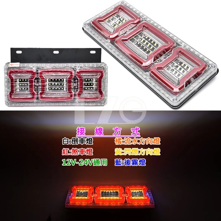 【高總裁LED 】台灣現貨 方格日式尾燈 倒車 閃爍 流水方向 防水 12V 24V 牧馬人 方格尾燈 尾燈