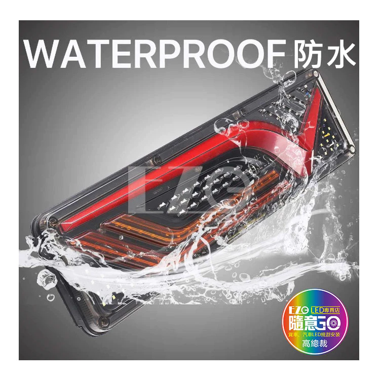 【高總裁LED 】台灣現貨 V風系列導光尾燈 長版 24V 流水方向燈 倒車燈 煞車燈 尾燈 警示燈 小燈