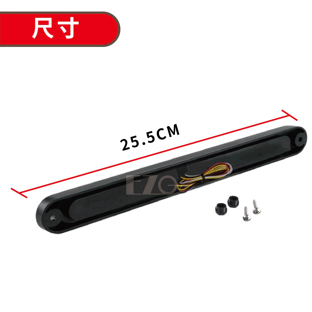 【高總裁LED 】台灣現貨 導光雙色尾燈 36LED 2入 12~24V 輔助後尾燈 剎車燈 3合1功能 黃光 紅光