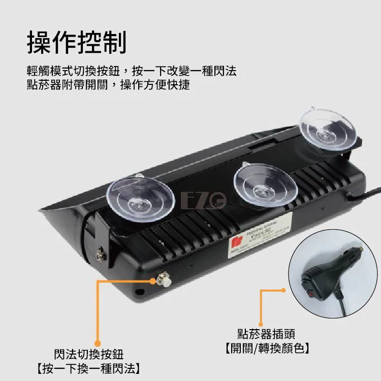 【高總裁LED 】台灣現貨 七彩吸盤爆閃燈 12V 8段變化 大 汽車 室內 擋風玻璃 高亮 快閃燈 警示燈