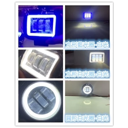 【高總裁LED 】台灣現貨 50W 天使眼投射燈 光圈燈 魚眼 切線 工作燈 霧燈 方形 圓形 照明燈 車頂燈 前杠燈