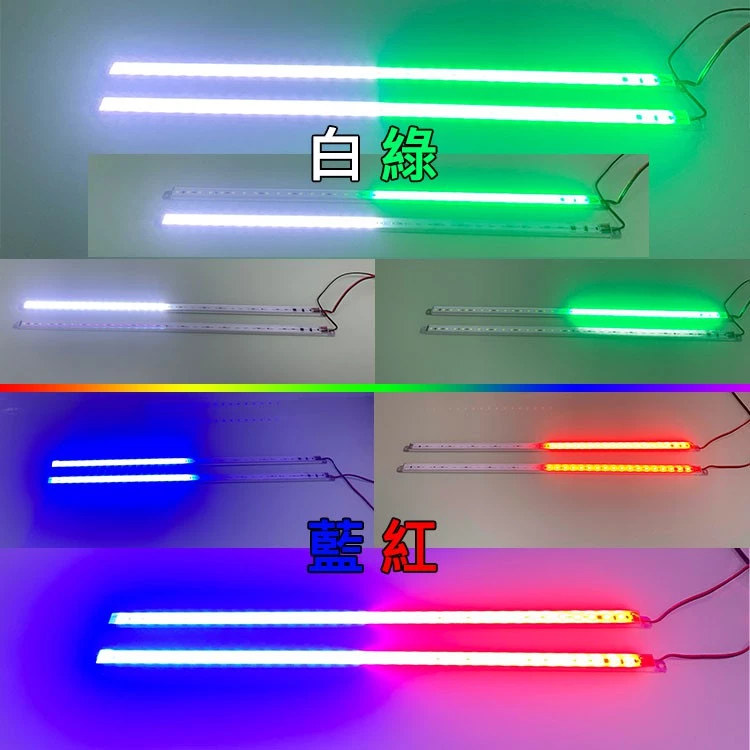 【高總裁LED 】台灣現貨 爆閃燈 LED 雙色爆閃硬燈條 24V 50CM 鋁條燈 高亮燈珠 防水 保固一年 燈條