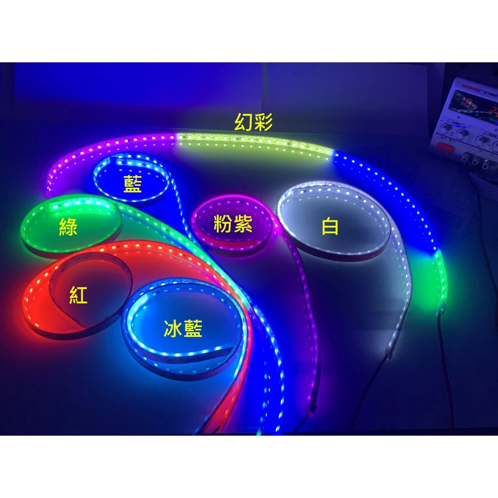 【高總裁LED 】台灣現貨 LED 七色幻彩跑馬燈條 24V 100公分 軟燈條 硬燈條 防水 彩色燈 改裝 爆亮