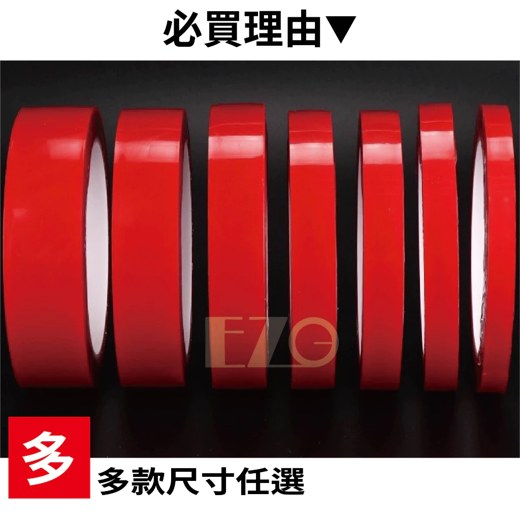 【高總裁LED 】台灣現貨 LED燈條 33米 硬燈條 背膠 車用 防水耐高溫 萬能雙面膠 強力膠帶 防水膠帶