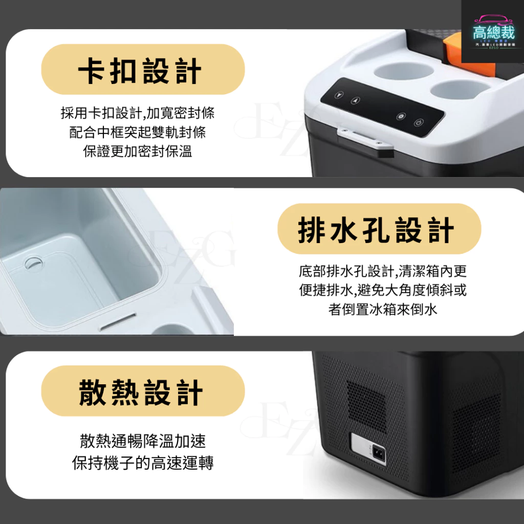 【高總裁LED 】台灣現貨 16L 壓縮機款製冷製冰冰箱 車用行動冰箱 12~24V 冷暖兩用 大容量 車充 家用