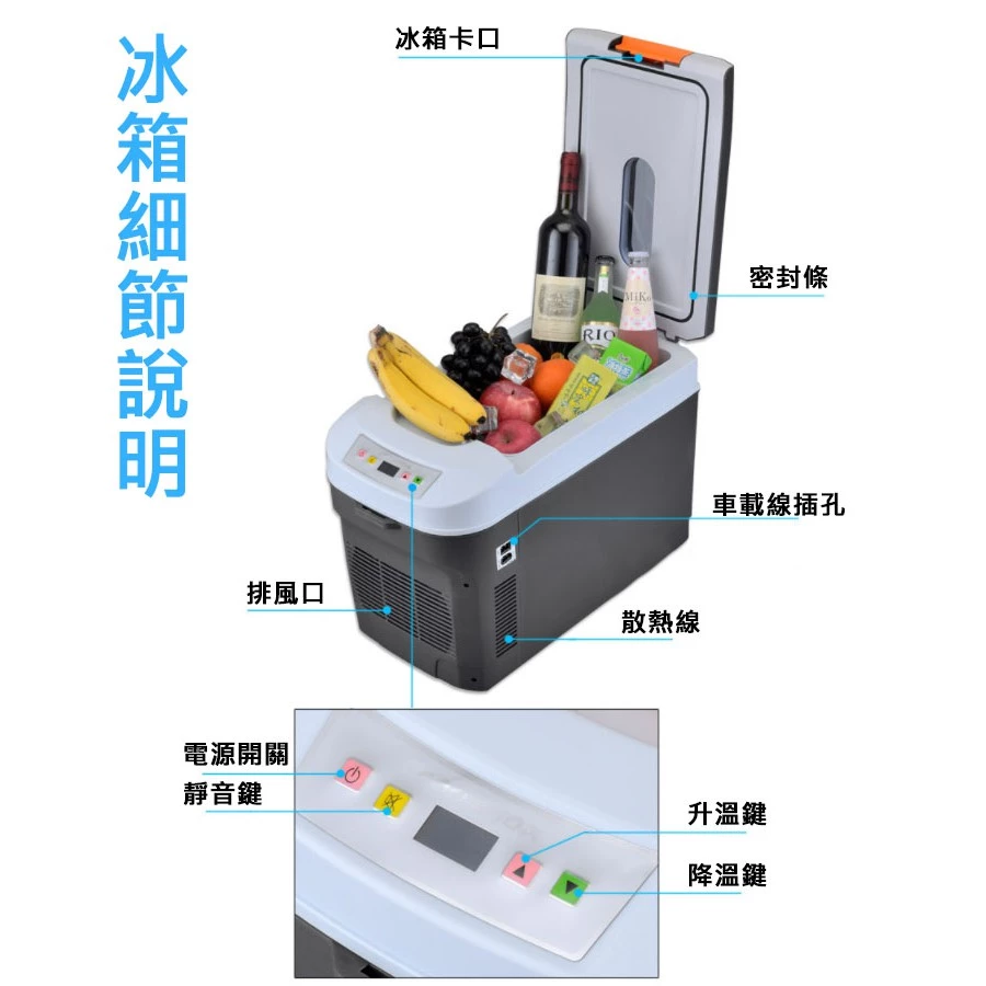 【高總裁LED 】台灣現貨 車用行動冰箱 25L 雙核心製冷冰箱 12~24V 冷暖兩用 大容量 車充 車載冰箱