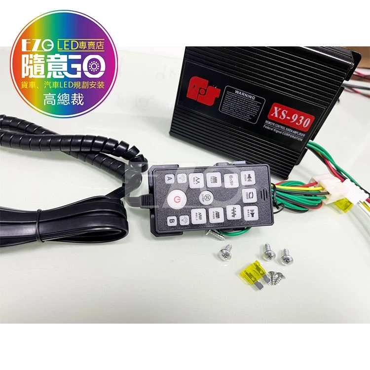 【高總裁LED 】台灣現貨 200W 有線遙控警報器 12V 24V 車載 車用 警報器 警笛 喇叭 警報擴音器