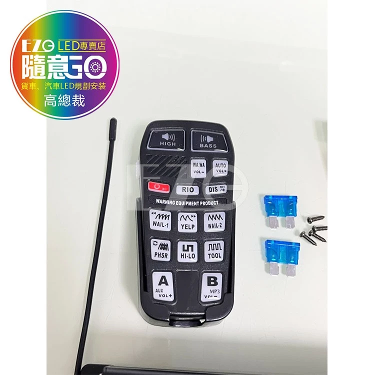 【高總裁LED 】台灣現貨 600W 無線雙喇叭警報器 12V-24V 車載 車用 警報器喇叭 警報擴音器
