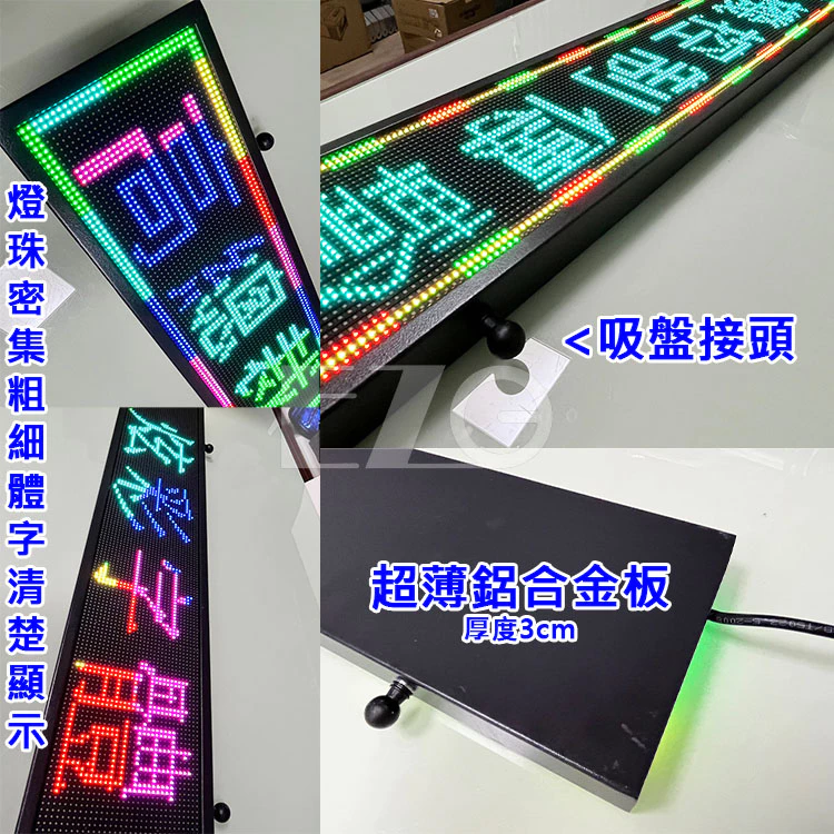 【高總裁LED 】台灣現貨 LED字幕機P4 80*16 惡魔之眼 全彩 12~24V 點菸器插頭 全彩屏 電子看板