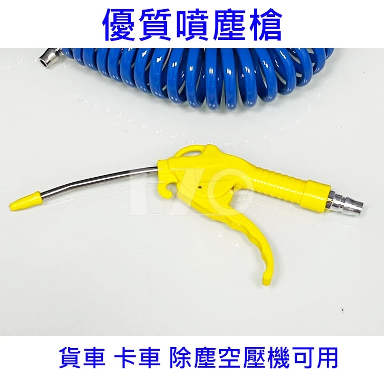 【高總裁LED】台灣現貨 吹塵槍 風管 三通頭 氣動槍 高壓風槍 PU彈簧氣管 吹風槍 打氣泵風管 高總裁LED