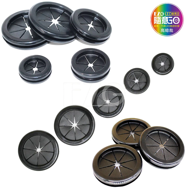 【高總裁LED 】台灣現貨 雙層電線保護圈 十字 米字 通孔 黑色 橡皮圈 橡膠圈 出線環 護線圈 穿線孔護套