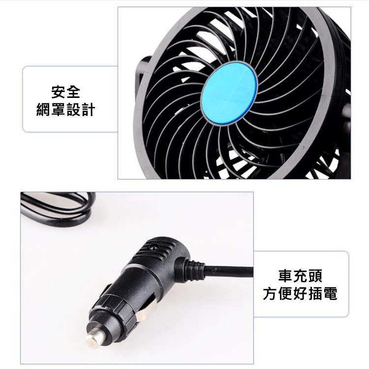 【高總裁LED 】台灣現貨 車用雙頭電風扇 12V 24V 車充 點菸器 二段調速 大風量 靜音風扇 車用風扇