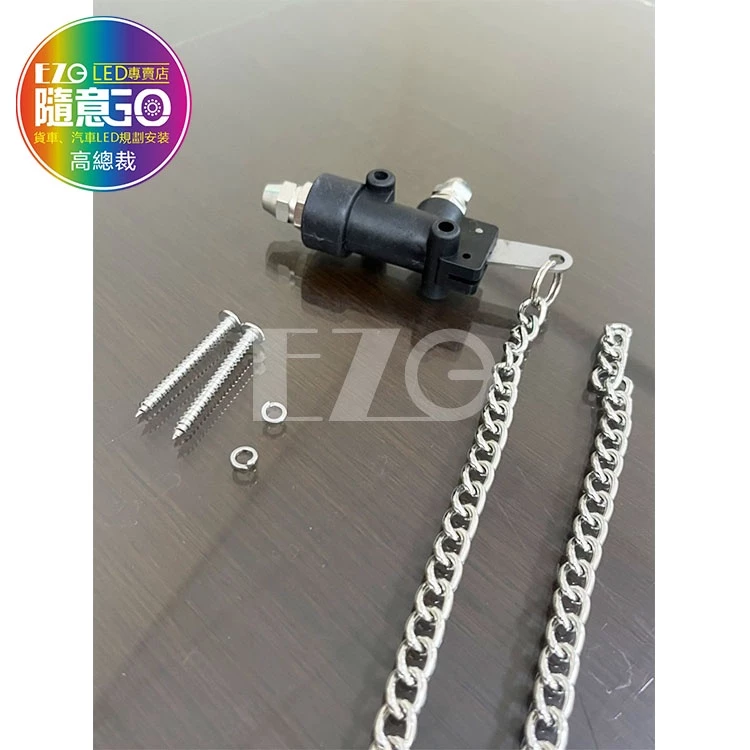 【高總裁LED】台灣現貨 復古手拉 喇叭開關 新幹線 MAN 氣喇叭開關 高總裁LED