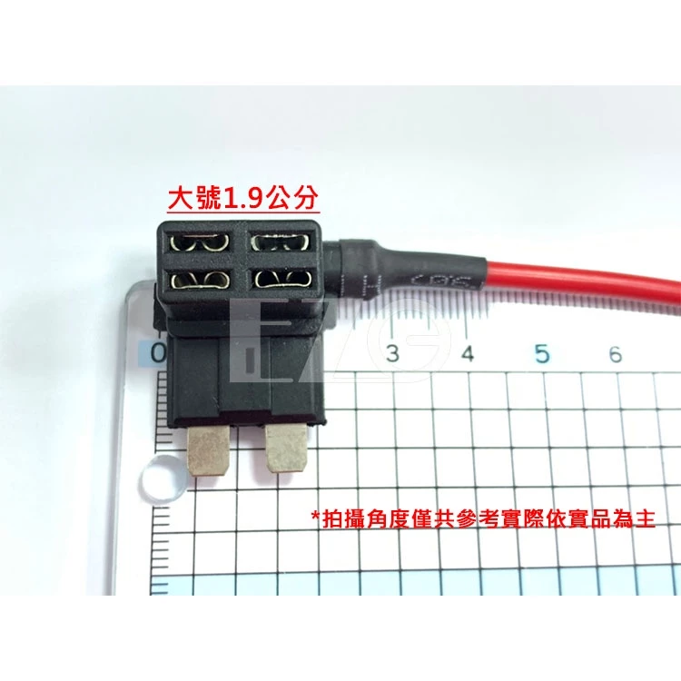 【高總裁LED 】台灣現貨 車用取電器保險絲 保險絲盒接電 長腳 大號 中號 小號 LED改裝 汽車DIY
