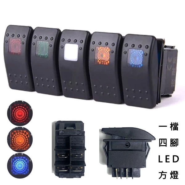 【高總裁LED 】台灣現貨 翹板開關 按鈕開關 一檔5腳 三檔7腳 單向按鈕 喇叭開關led開關 指示燈 12~24V