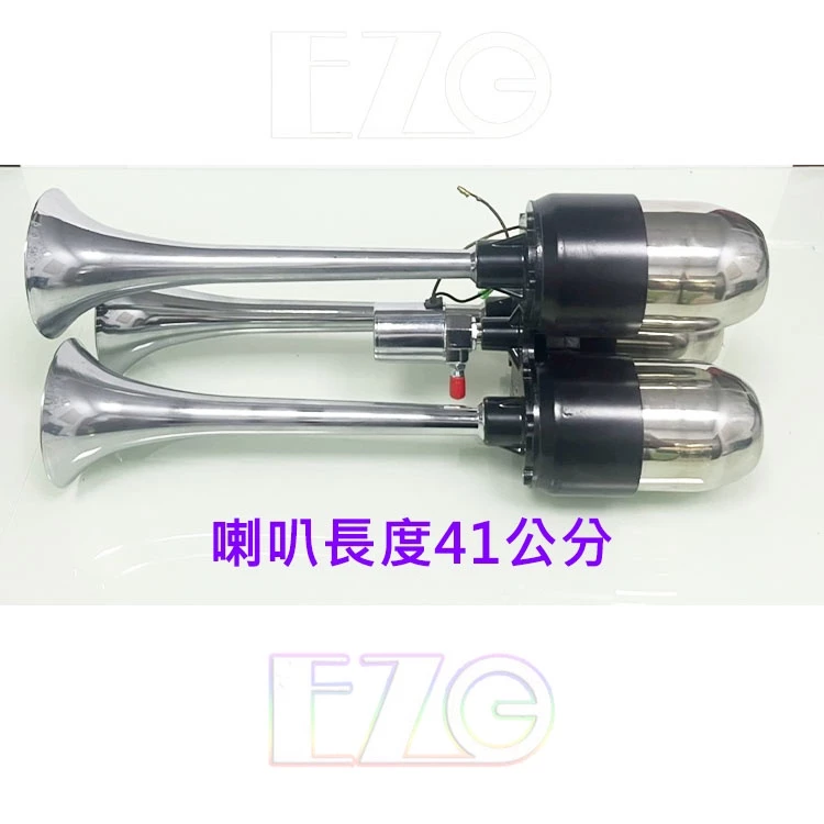 三管新幹線喇叭 AIR空氣喇叭 12V 24V 吃風 迴旋短音 火箭炮延音 高音 氣喇叭 電子發票含稅 高總裁LED