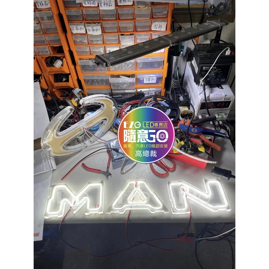 【高總裁LED】台灣現貨 MAN 車標 六期 馬克 壓克力 不含電鍍殼 防水 貨車 卡車 廠徽燈 改裝 led燈
