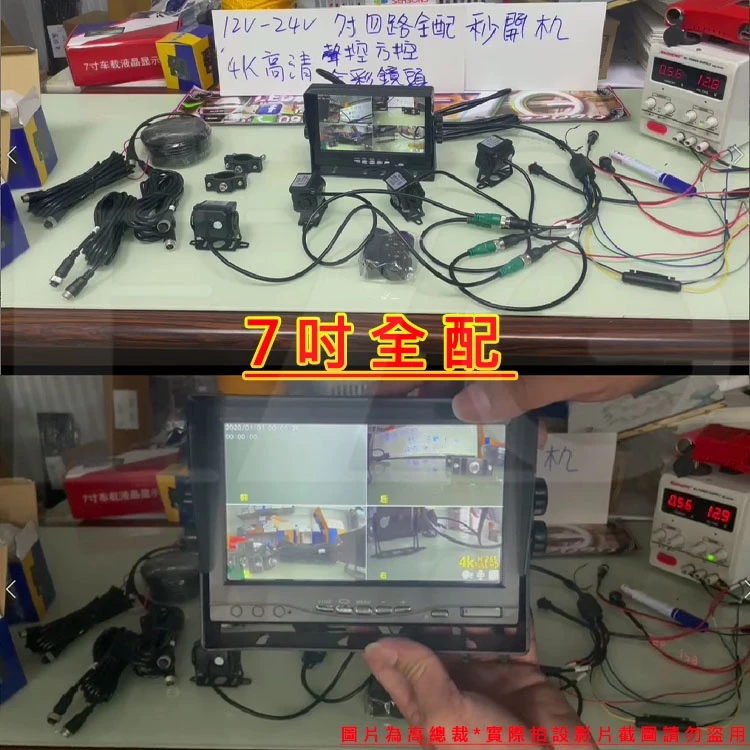 【高總裁LED 】台灣現貨 四路行車 高清全彩無光夜視記錄器 4K防水鏡頭 倒車顯影 循環錄影 大廣角 7.9.10吋