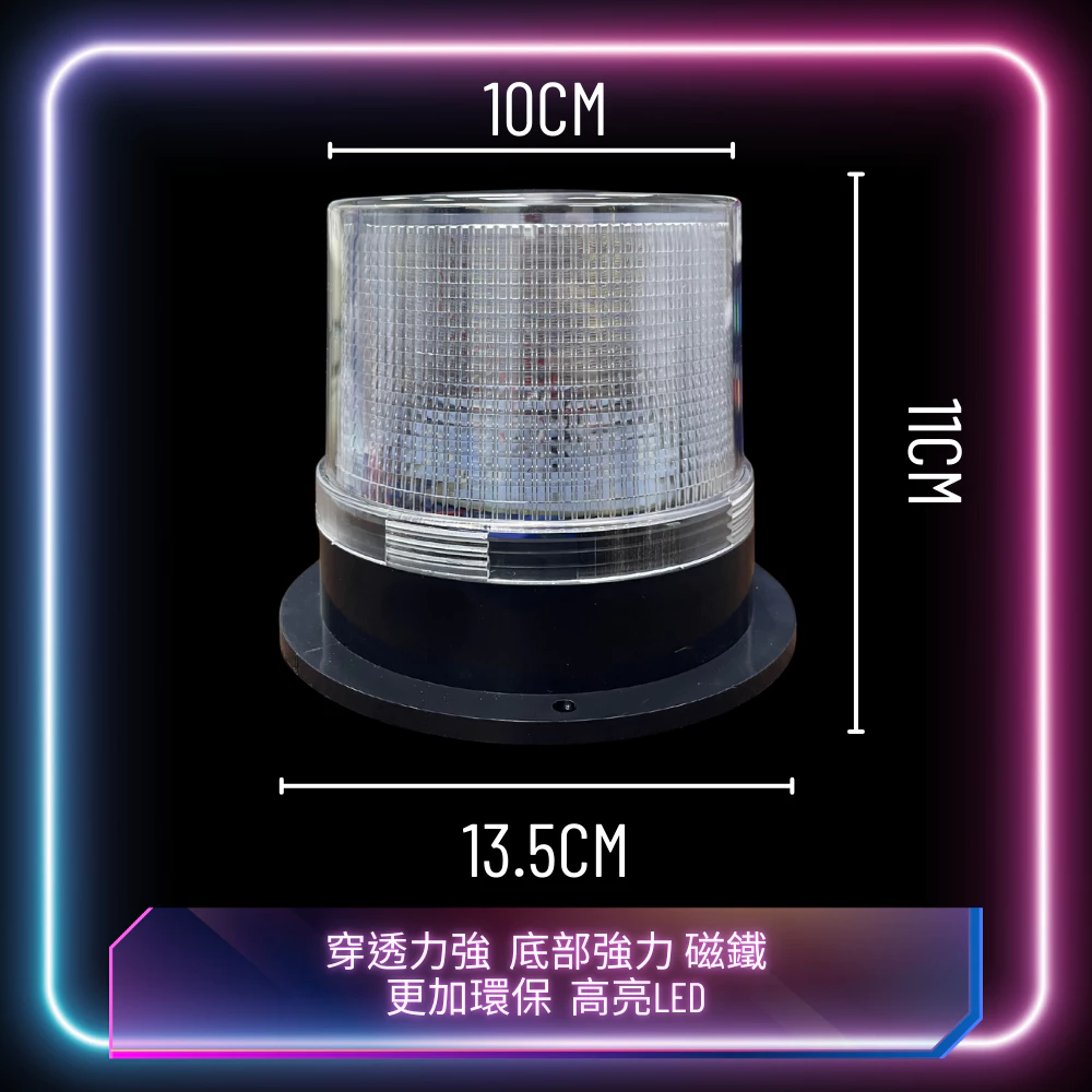 【高總裁LED 】台灣現貨 LED 太陽能警示燈高柱 超強磁吸 紅藍燈 防水 爆閃燈 施工燈 信號燈 路障警示