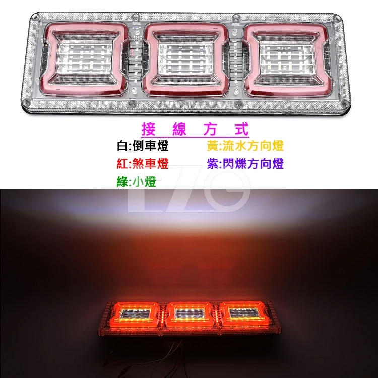 【高總裁LED 】台灣現貨 方格日式尾燈 倒車 閃爍 流水方向 防水 12V 24V 牧馬人 方格尾燈 尾燈