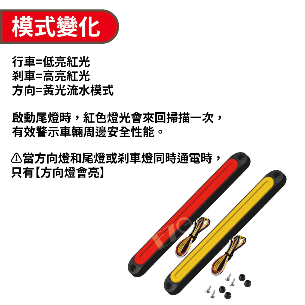 【高總裁LED 】台灣現貨 導光雙色尾燈 36LED 2入 12~24V 輔助後尾燈 剎車燈 3合1功能 黃光 紅光