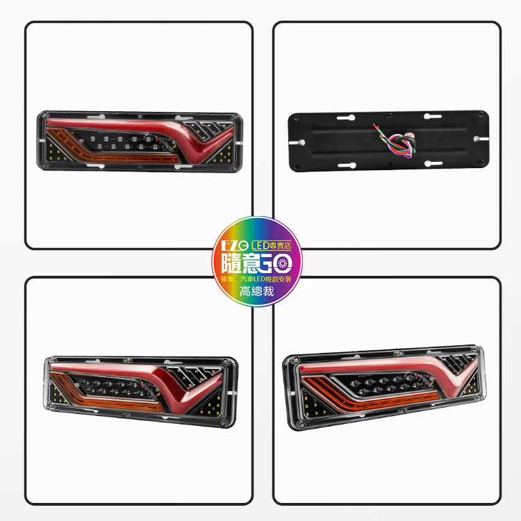 【高總裁LED 】台灣現貨 V風系列導光尾燈 迷你版 12V 24V 流水方向燈 倒車燈 煞車燈 尾燈 警示燈