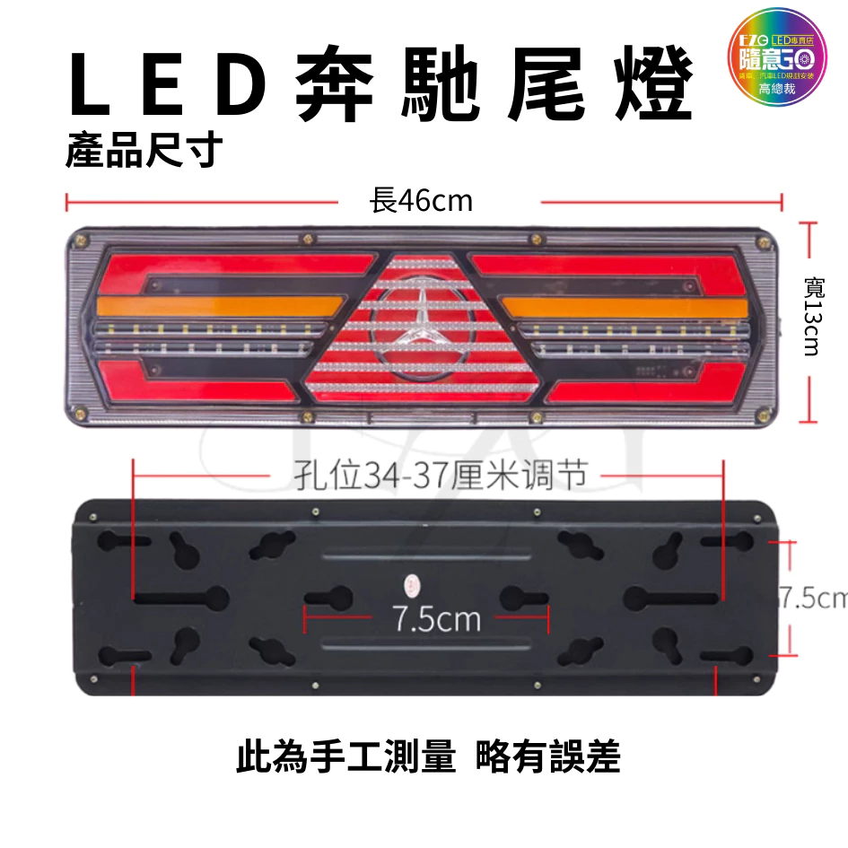 【高總裁LED】台灣現貨 奔馳尾燈　 24v流水方向燈 倒車燈 煞車燈 尾燈 警示燈 卡車 高總裁LED