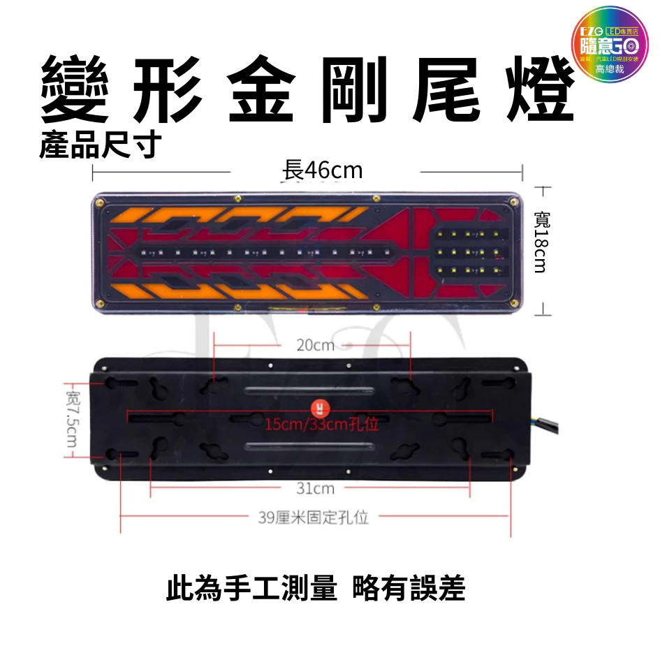 【高總裁LED】台灣現貨 變形金剛尾燈 24V 流水方向燈 倒車燈 煞車燈 尾燈 警示燈 卡車 高總裁LED