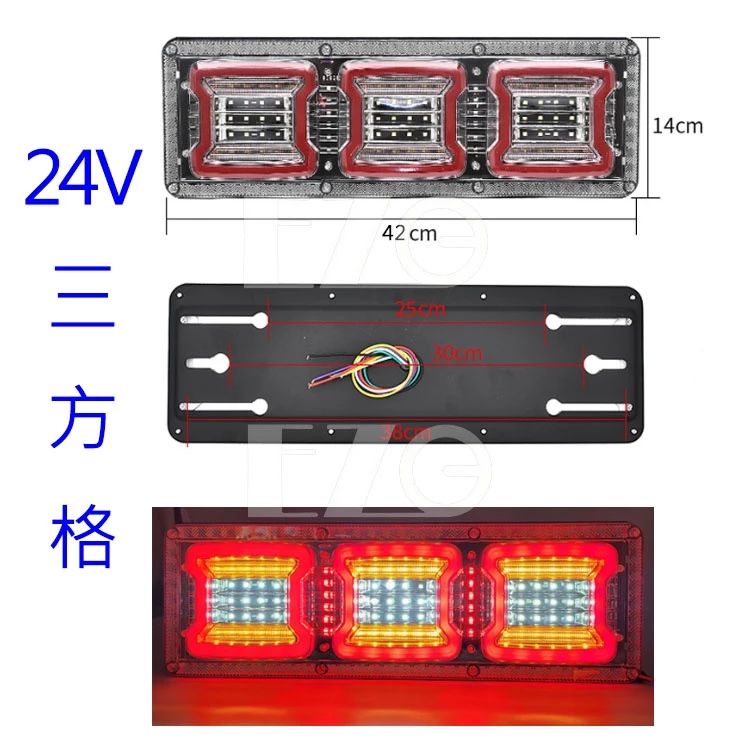 【高總裁LED 】台灣現貨 方格日式尾燈 24V 三格尾燈 倒車 閃爍 流水方向 煞車 小燈 防水牧馬人 尾燈