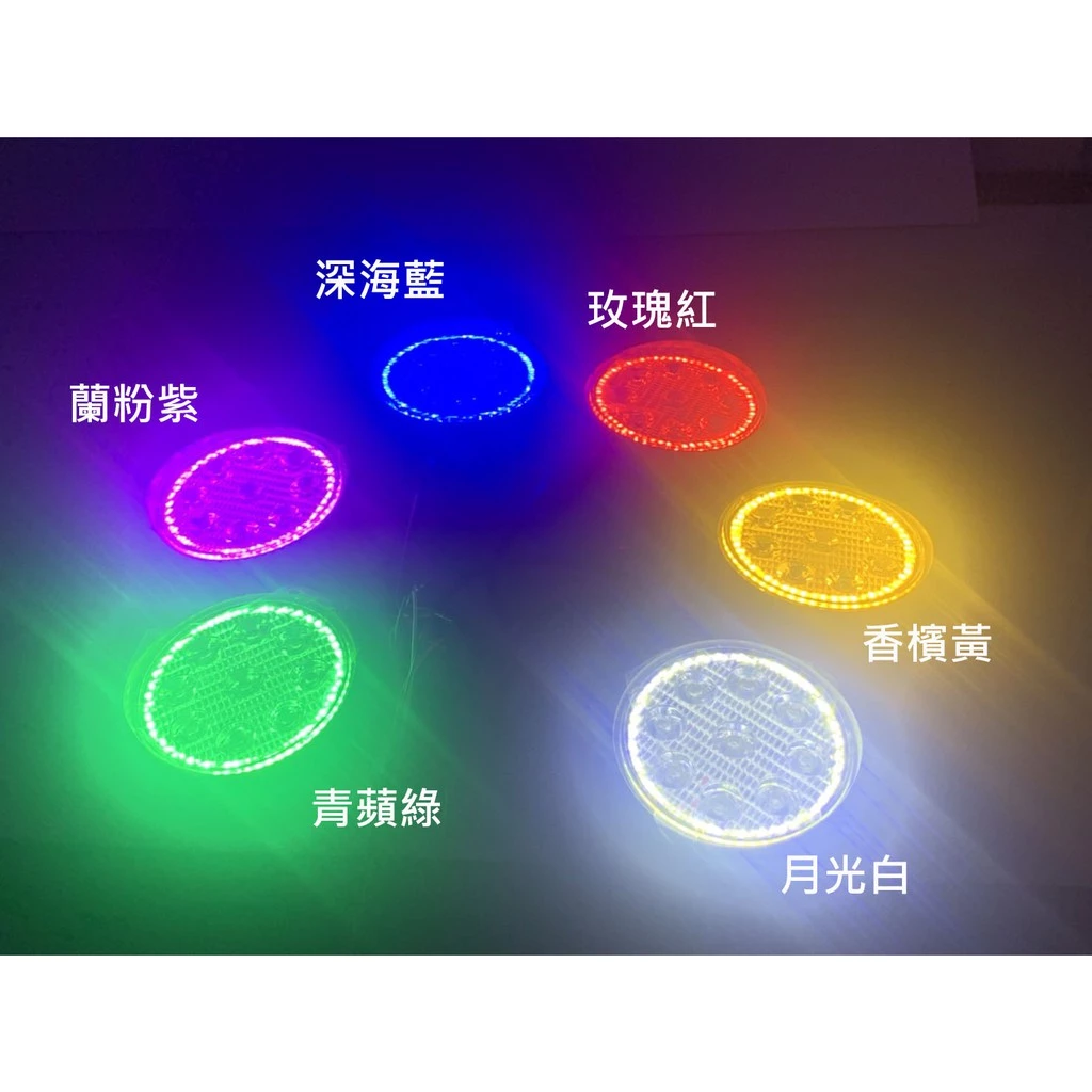 【高總裁LED 】台灣現貨 LED 27W 光圈燈 圓形工作燈 12~24V 9燈珠 彩色燈 照明燈 前照燈 工作燈