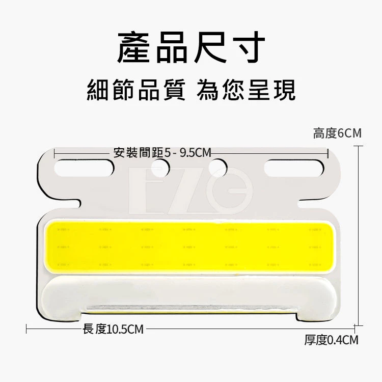 【高總裁LED 】台灣現貨 COB邊燈 12V 24V 照地 薄款 超亮 防水 照明燈 方向燈 照輪燈 警示燈