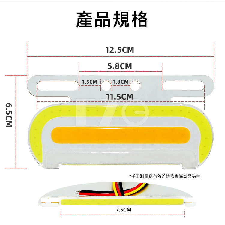 【高總裁LED 】台灣現貨 COB照地邊燈 24V邊燈 薄款 橢圓形 超亮防水LED 照明燈 方向燈 照輪燈 警示燈