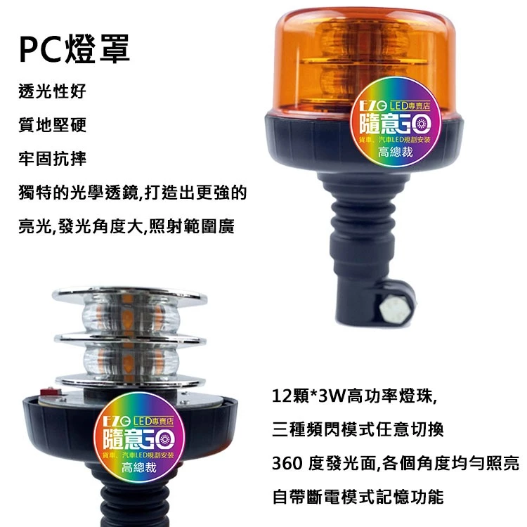 【高總裁LED 】台灣現貨 雙層警示燈 黃光 直腳 灣腳 快拆 防水12V 24V 旋轉 慢閃 快閃 火犁燈