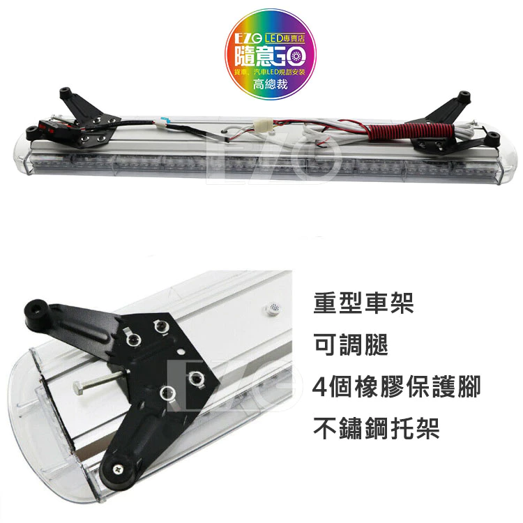 【高總裁LED 】台灣現貨 88LED長排警示燈 12~24V 黃光16種變換 爆閃燈 警示燈 防水 警車燈 工作燈